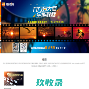 网站截图