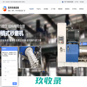 纳米砂磨机_棒销_涡轮_卧式砂磨机厂家-广东茹天机械设备科技有限公司