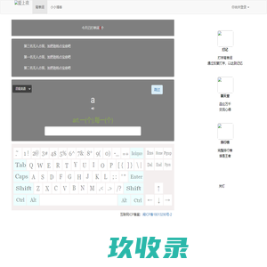 打字背单词|爱上夜-LoveYE.cn