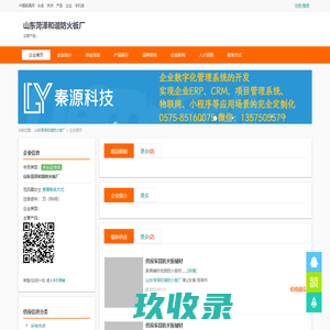 山东菏泽和谐防火板厂