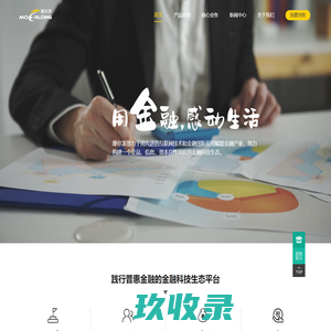 摩尔龙 - 用科技践行普惠金融，让金融感动生活！