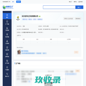 长沙合轩化工专业生产及销售高温链条油，高低温润滑脂，液压油，导热油，齿轮油，欢迎各位供应商咨询与合作