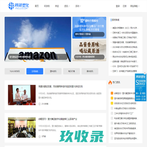 
                    公司动态
                