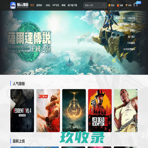网站截图