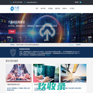 深圳市为客科技有限公司