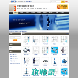 阀门--无锡市江南阀门有限公司