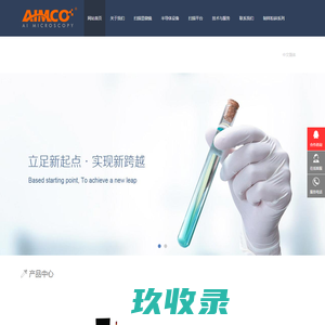 埃美特（厦门）科技有限公司