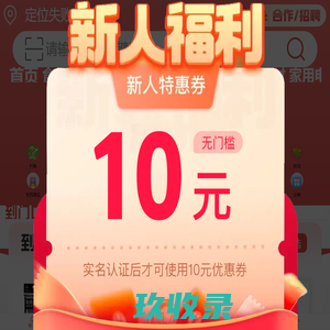 到门口