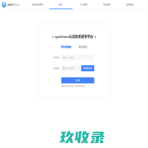 登录 - exam