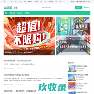 东莞楼市行情政策，2023东莞楼市新闻，东莞最新房产动态-东莞安居客