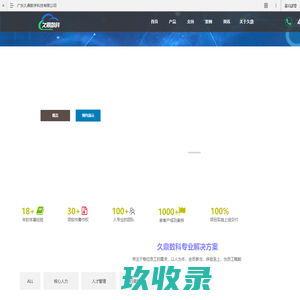 T9eHR人力资源管理系统