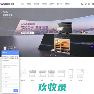 佳歌集成灶_集成灶十大品牌_集成灶加盟代理品牌