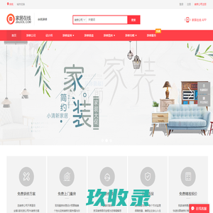余姚装修网_余姚装修设计_余姚装修公司排名-家居在线