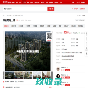 【郑州伟业龙湖上城小区,二手房,租房】- 郑州房天下