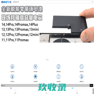 数码先生