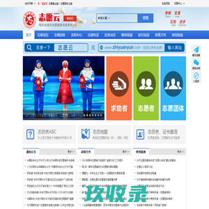 志愿朝阳