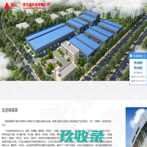 网站截图