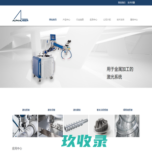 阿尔法激光_阿尔法激光