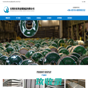 无锡市宏涛金属制品有限公司
