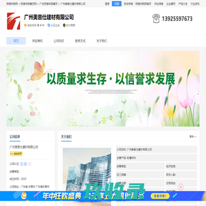 东莞佳柔新材料有限公司 - 阿德采购网