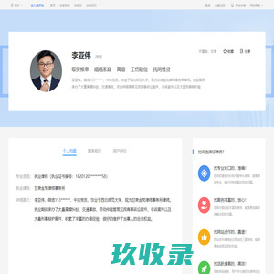 联动优势官网-科技创造客户乐享体验