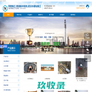 顶管施工,水泥顶管,非开挖穿越,泥水平衡顶管，管道吹扫,管道清洗,管道内衬双胀圈,管道塌方置换修复-武汉顶管施工队