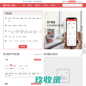 新乡便民网-便民服务中心