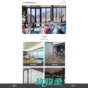 网站截图