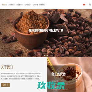可可粉-青岛煜炜国际贸易有限公司