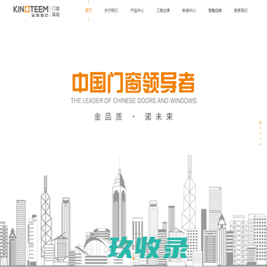 北京金诺迪迈门窗幕墙装饰工程有限公司 金诺迪迈