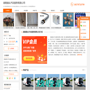长沙新能源物流车_长沙纯电动面包车_长沙纯-湖南猎头汽车服务有限公司