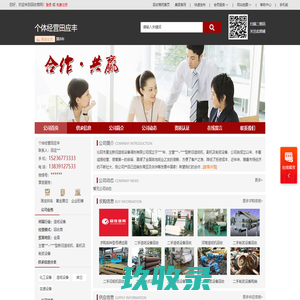 二手造纸设备回收_二手制浆设备回收_二手制浆设备购销_二手压力筛回收_个体经营田应丰-回收商网,www.huishoushang.com