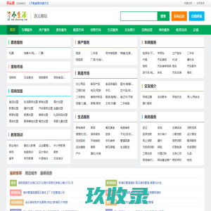 连云港小生活网（原连云港小百姓网） - 连云港发布信息_连云港分类信息