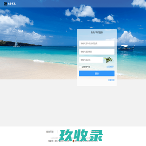 微信平台云系统