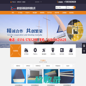廊坊富乐斯保温材料有限公司-主要生产：岩棉制品，玻璃棉制品，酚醛制品，聚氨酯制品