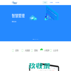 
	赛腾-智慧管理
