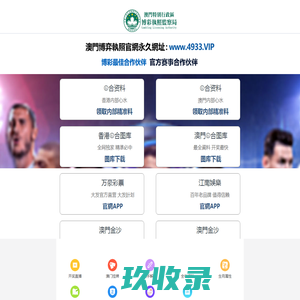 网站截图