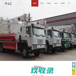 兰州海默海狮特种车辆有限公司-多功能测井车,压裂返排液处理车,处理撬及建站设备,高低压管汇