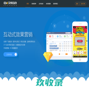 艾得互动-行业领先的互动式效果广告平台