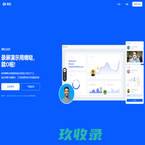 网站截图