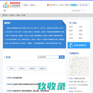 绍兴市富邦物流有限公司_物流服务