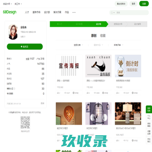 邱金燕_东莞平面设计|东莞电商设计_【68Design】