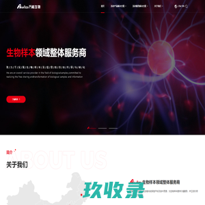上海万格生物科技有限公司