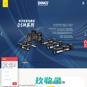 鼎智官网_直线丝杆步进电机_音圈电机_直流无刷电机_空心杯电机