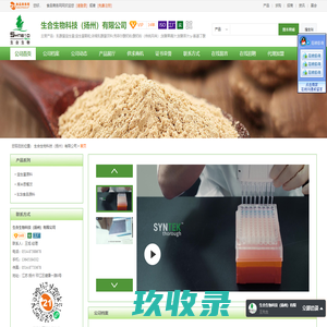 佰仕路 | 专注脂肪酸、月桂酸单甘油酯、丁酸甘油酯、深海鱼油