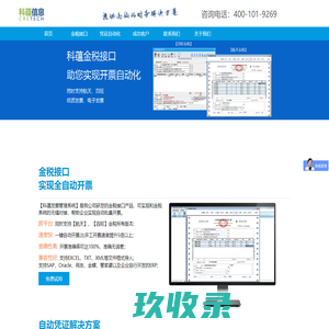 网站截图
