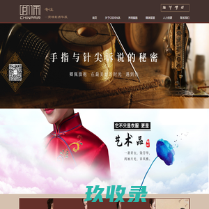苏州卿佩CHINPAIR华服-苏绣旗袍-旗袍礼服-高端定制旗袍-刺绣旗袍-手绣旗袍-绣花礼服-