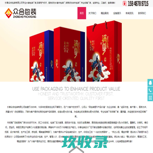 吉林省包装厂,长春市包装设计,吉林长春纸箱厂-长春众合包装公司