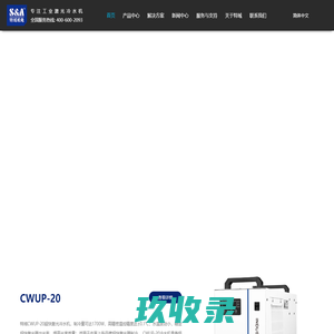 冷水机组_激光冷水机_工业切割机冷水机厂家-广州特域机电