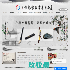 广西青年书画家协会